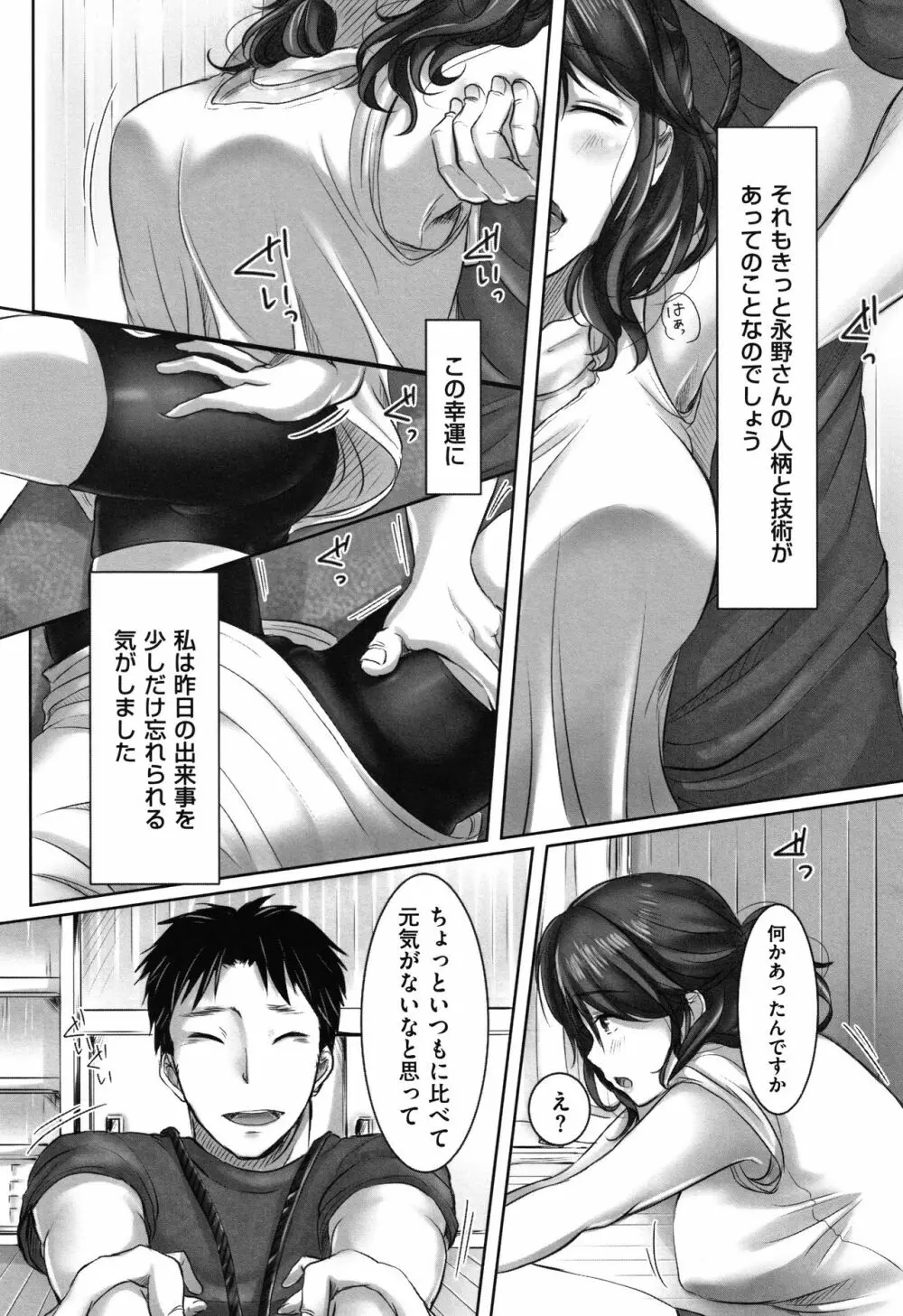 堕妻 人妻という仮面を剥がされて-。+ 4Pリーフレット Page.10