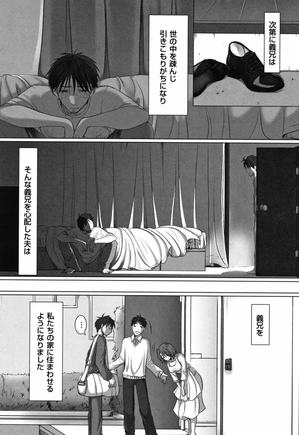 堕妻 人妻という仮面を剥がされて-。+ 4Pリーフレット Page.131