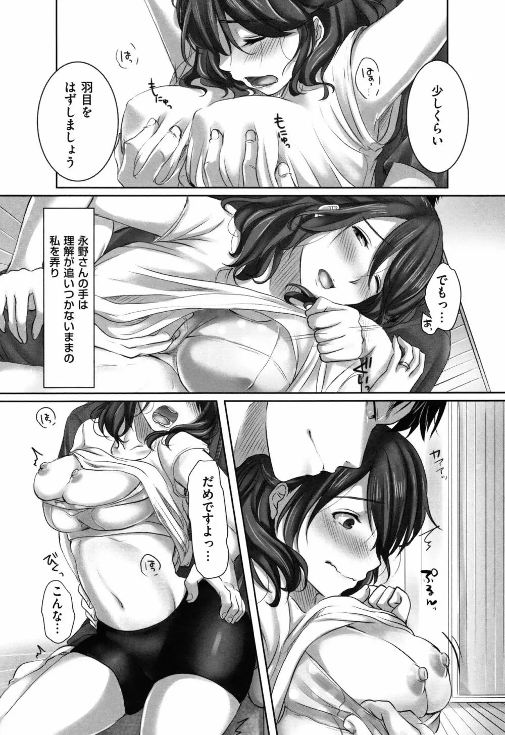 堕妻 人妻という仮面を剥がされて-。+ 4Pリーフレット Page.14