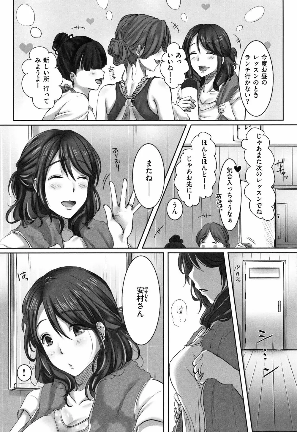 堕妻 人妻という仮面を剥がされて-。+ 4Pリーフレット Page.7