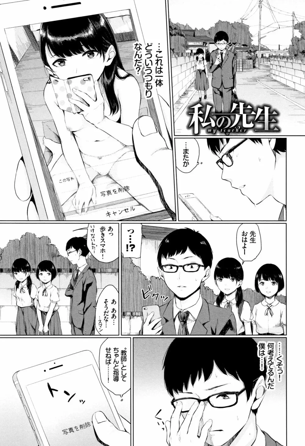 官能びより + 4Pリーフレット Page.136