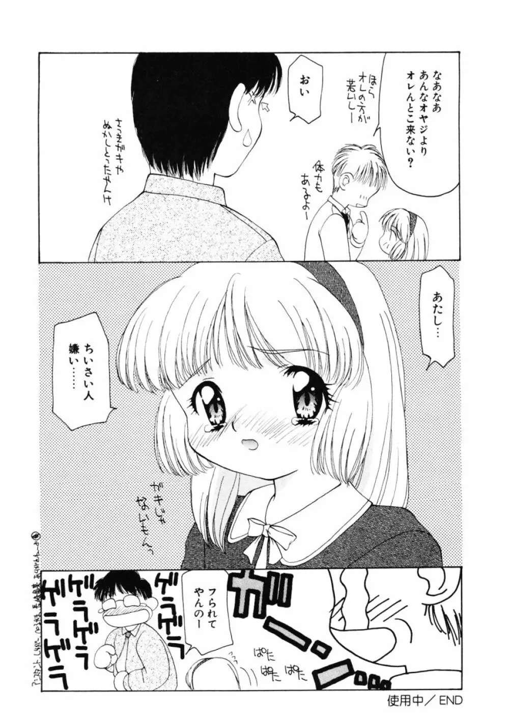 甘水桃 Page.100