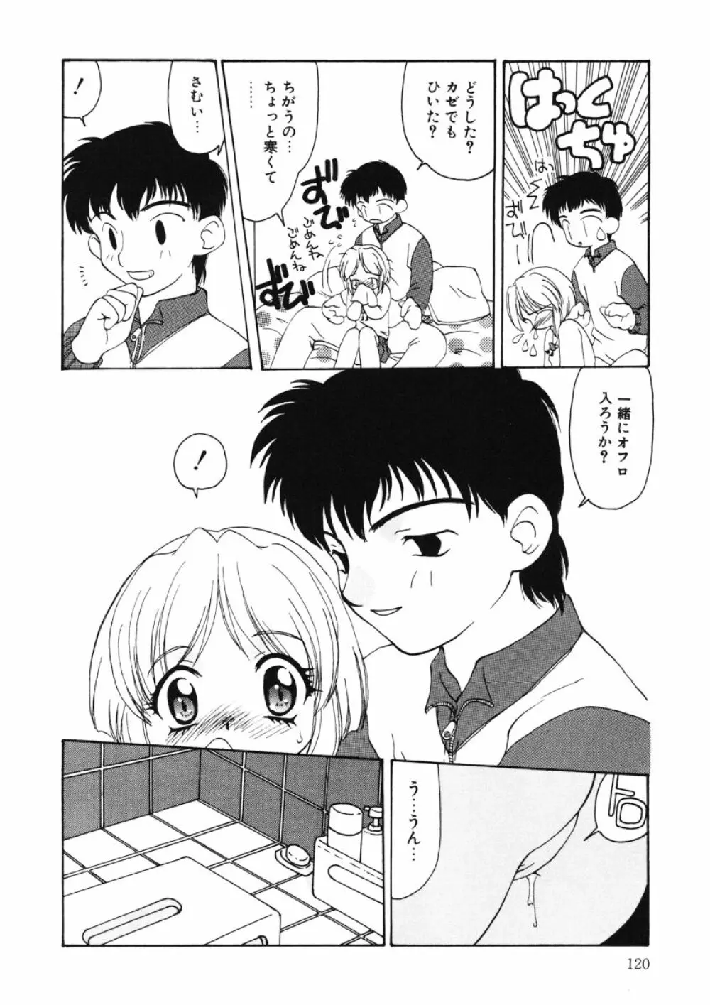 甘水桃 Page.120