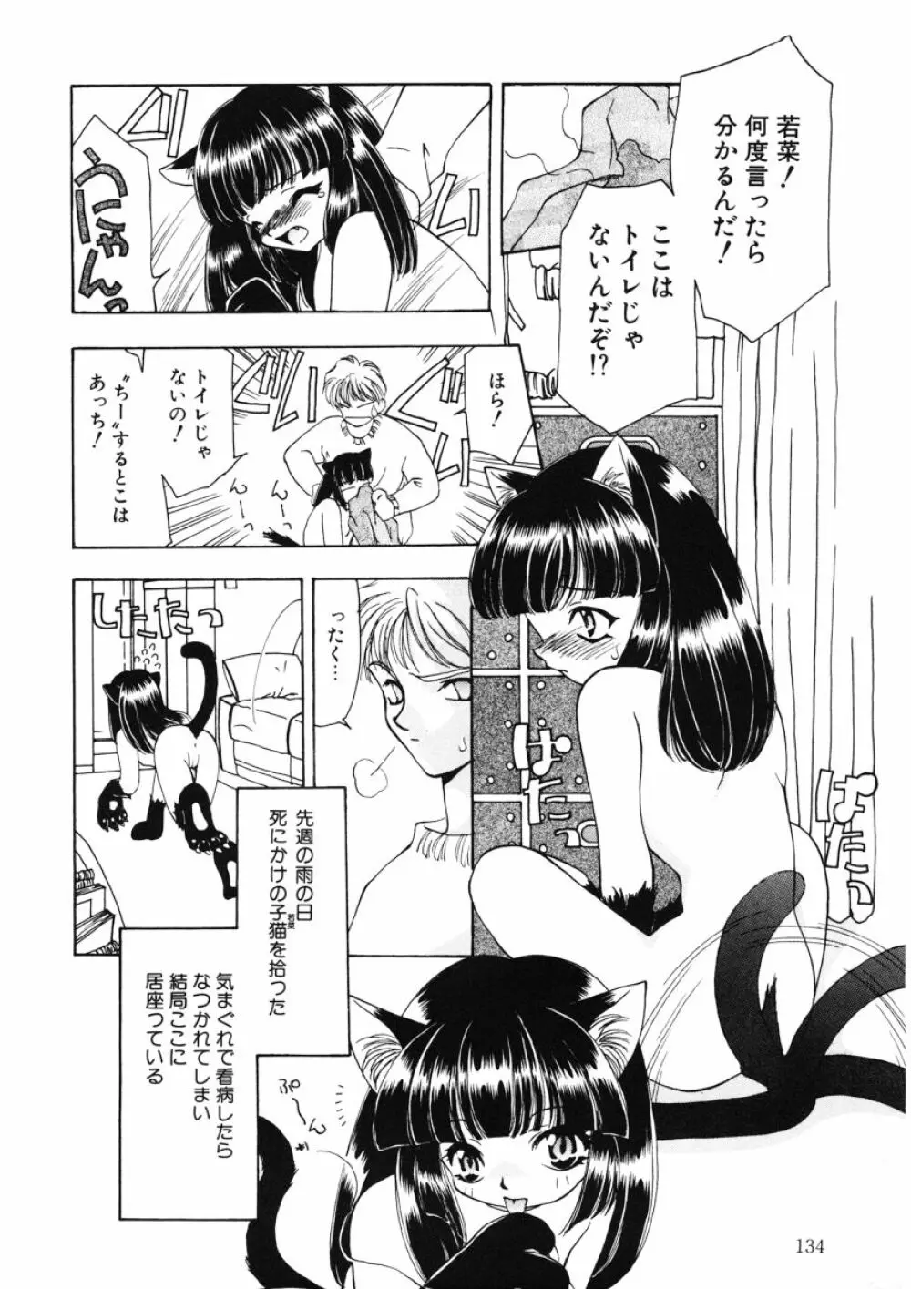 甘水桃 Page.134