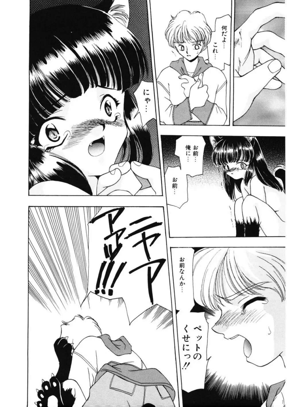 甘水桃 Page.138