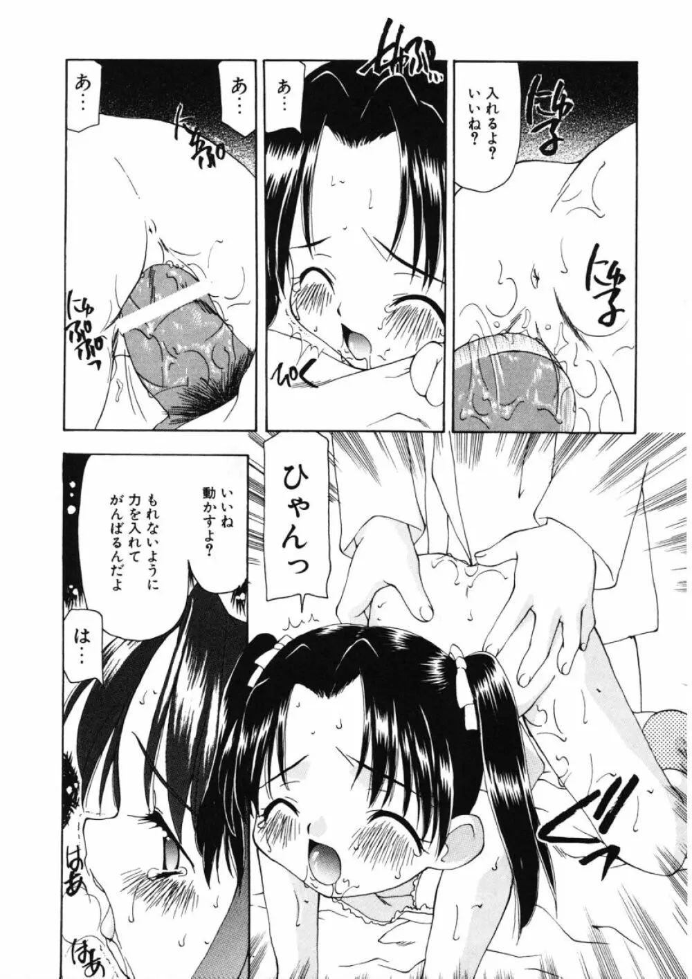 甘水桃 Page.14