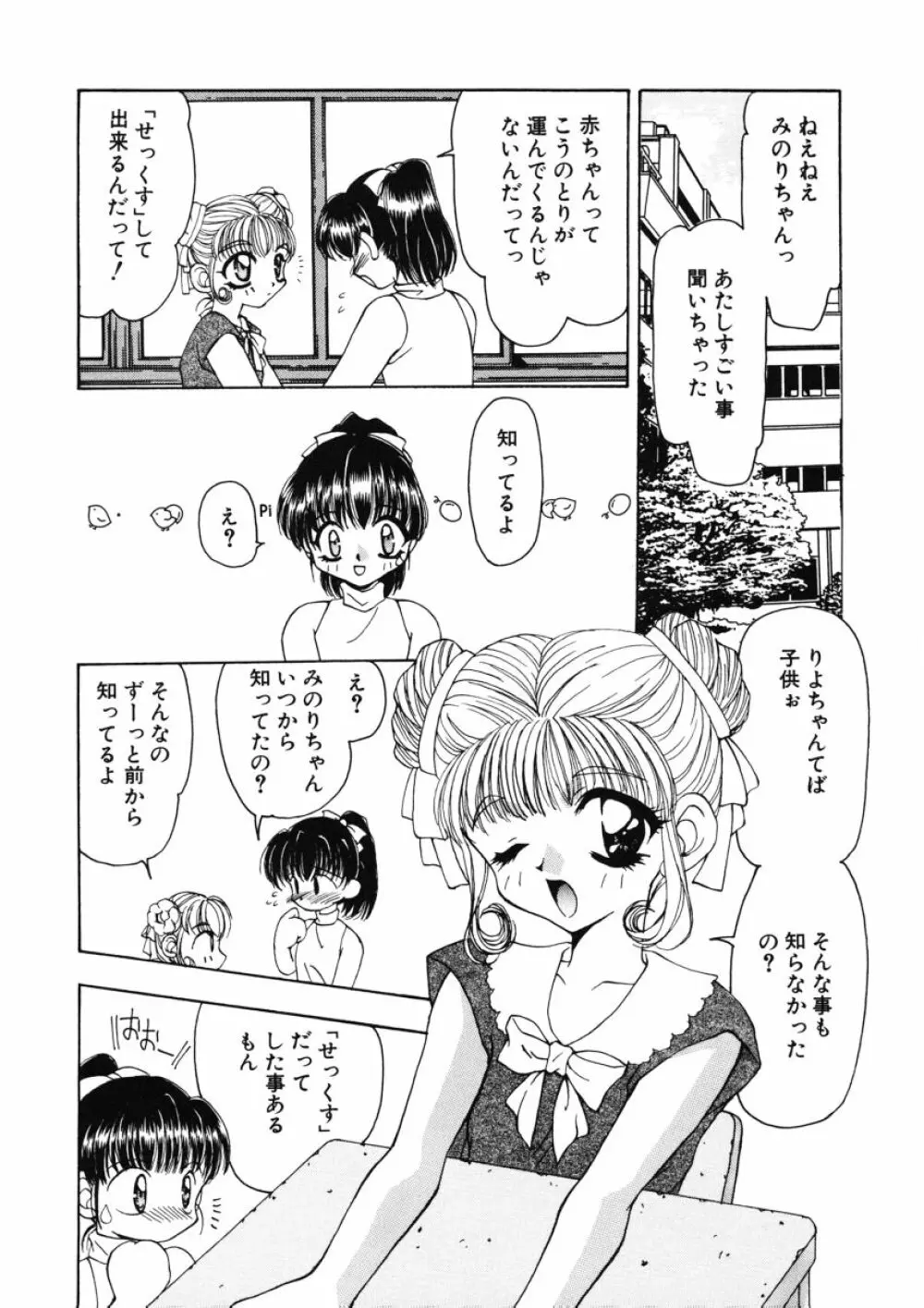 甘水桃 Page.150