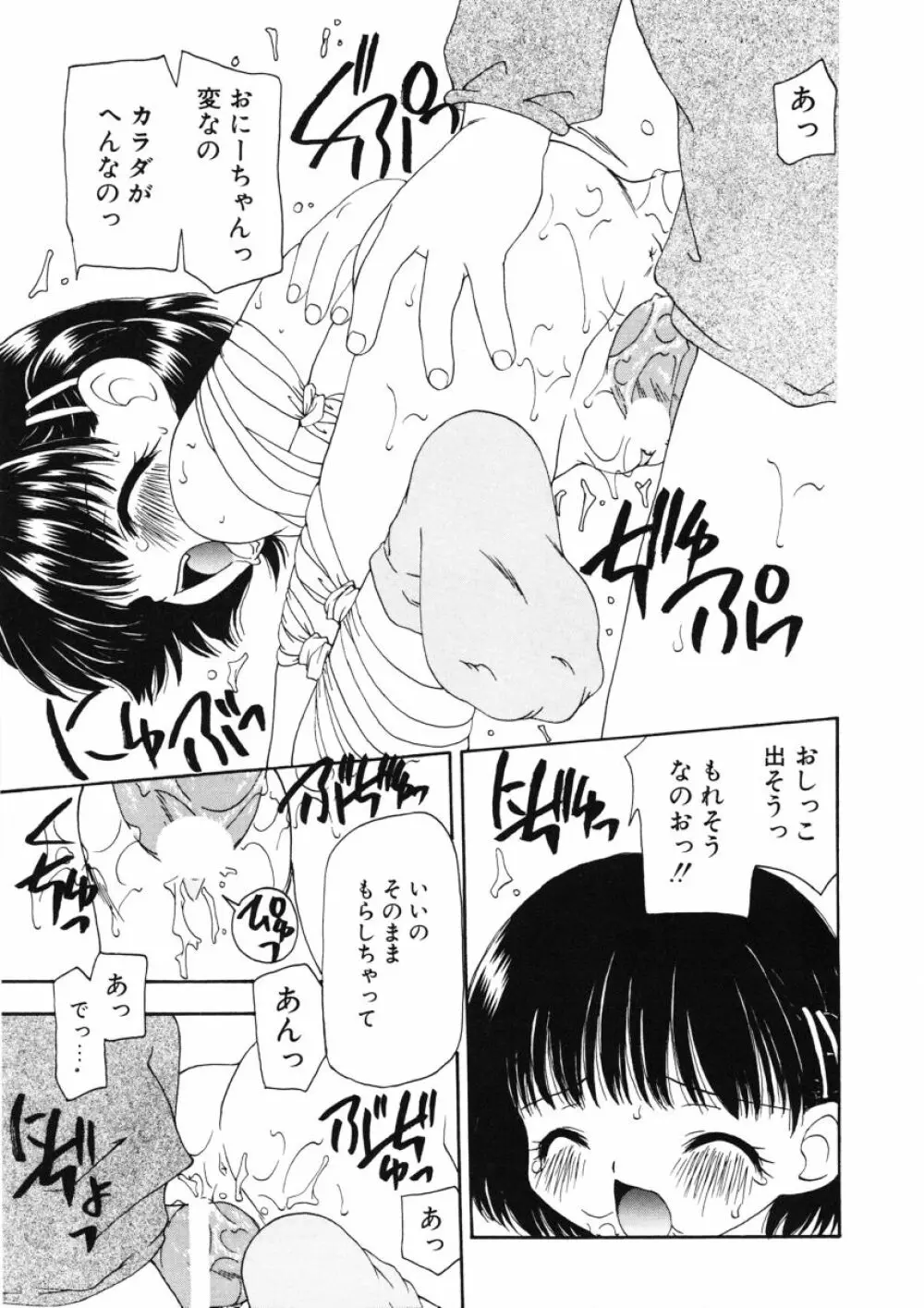 甘水桃 Page.35