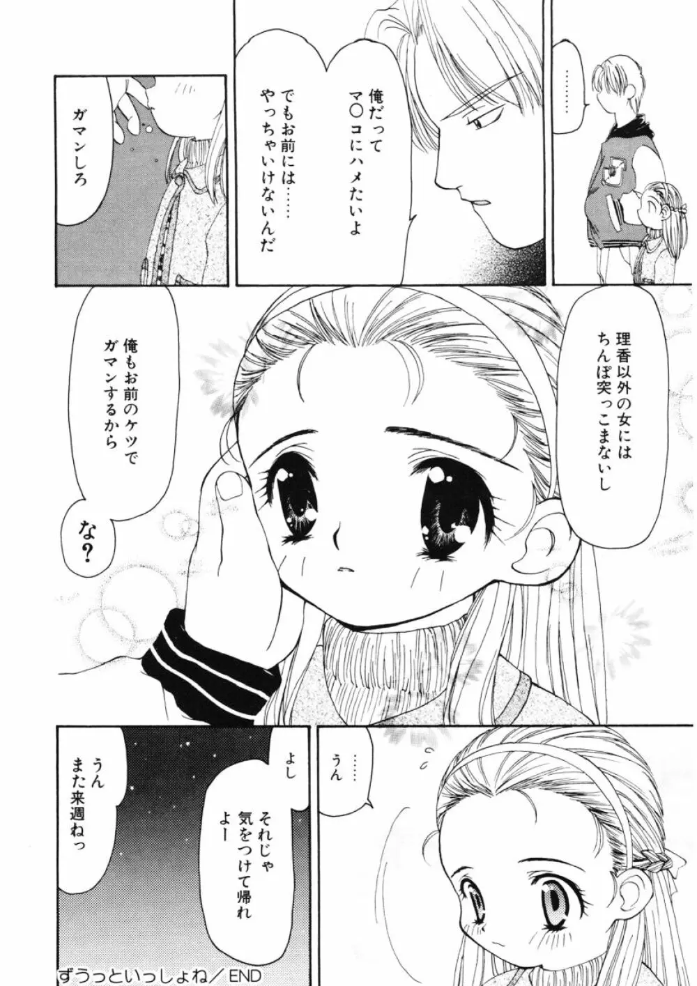 甘水桃 Page.52