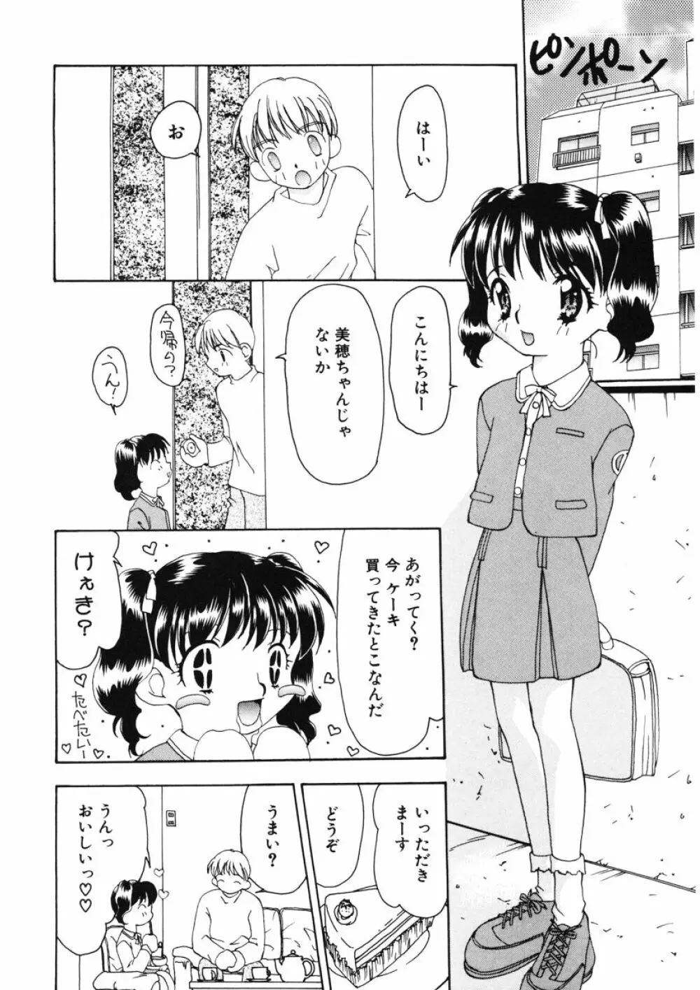 甘水桃 Page.54