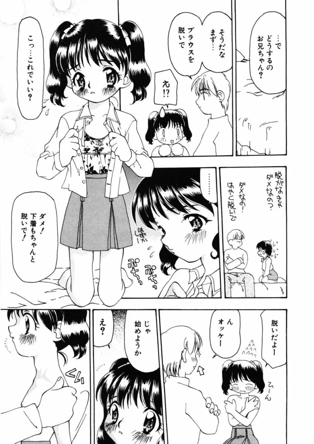 甘水桃 Page.57