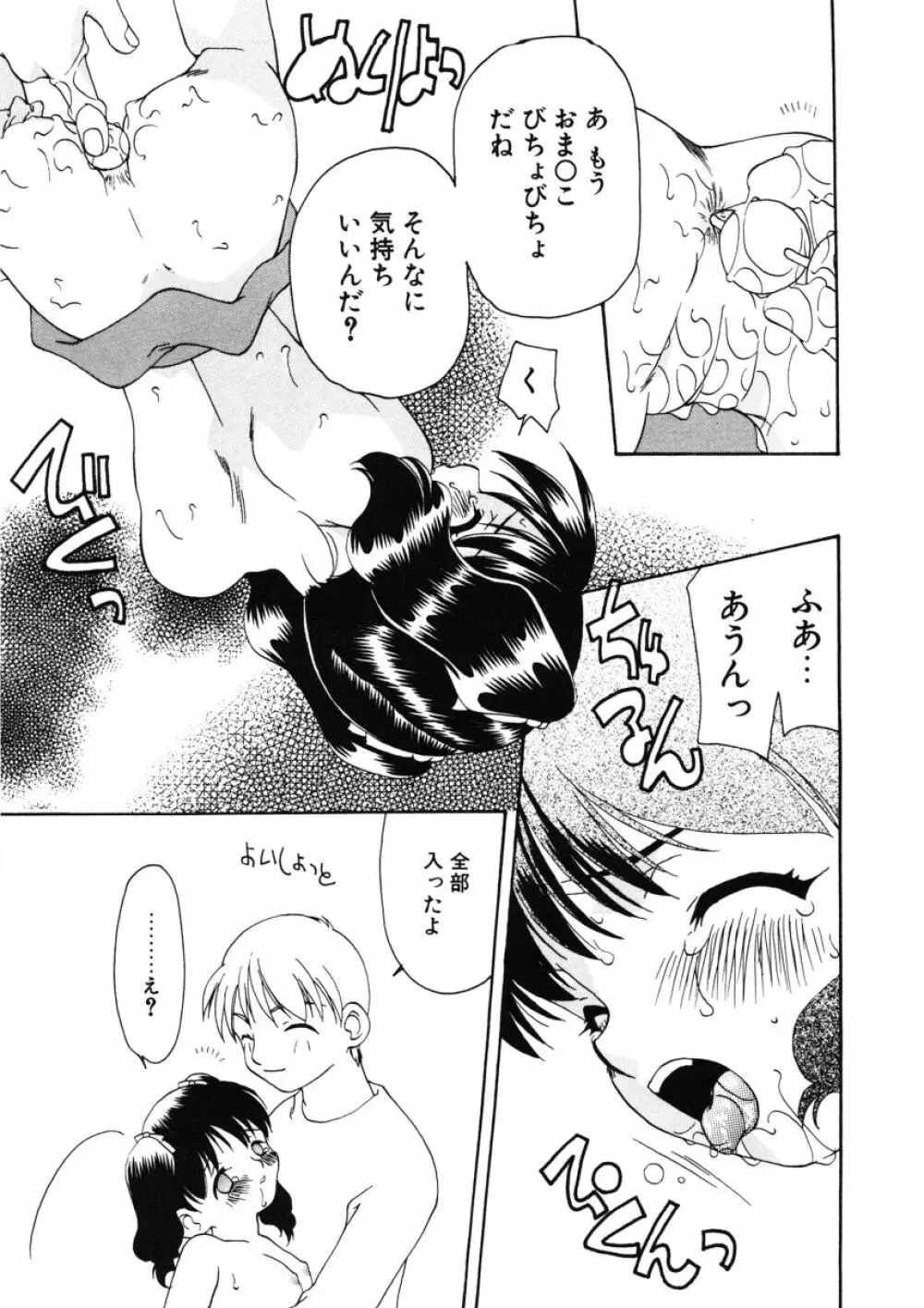 甘水桃 Page.63