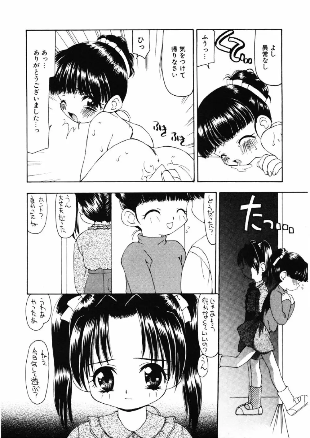 甘水桃 Page.8