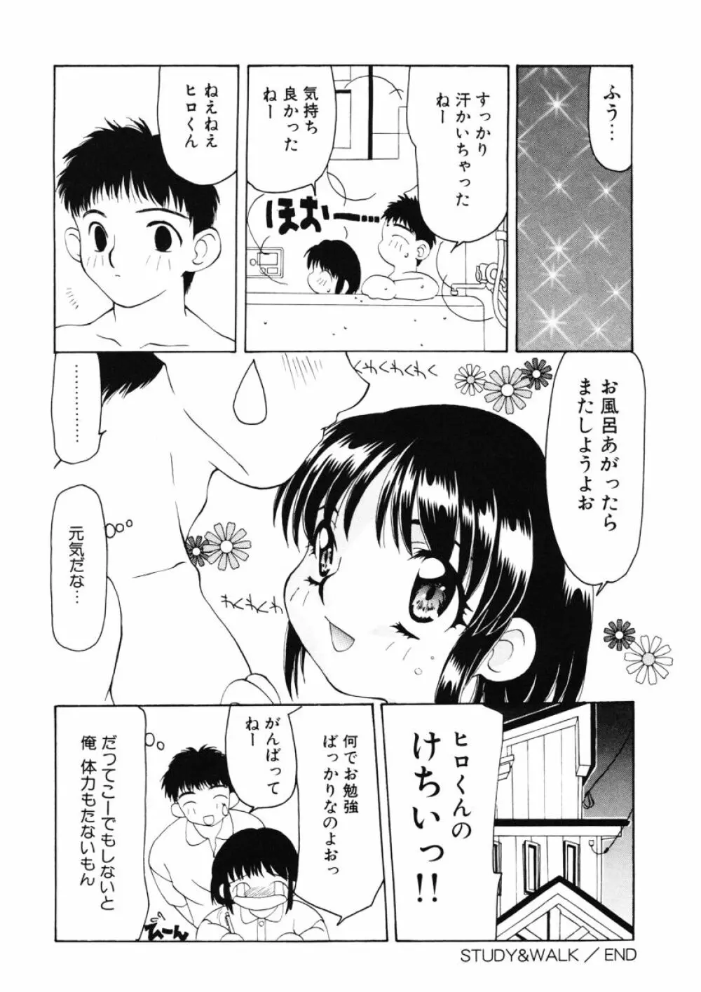 甘水桃 Page.84