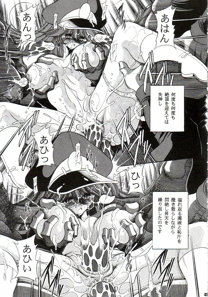アフロディア二等兵 Page.44