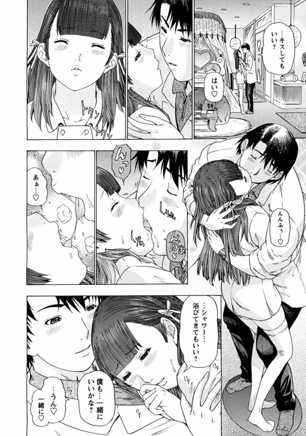 夜のハーレム病棟～ナースに入淫～ Page.70