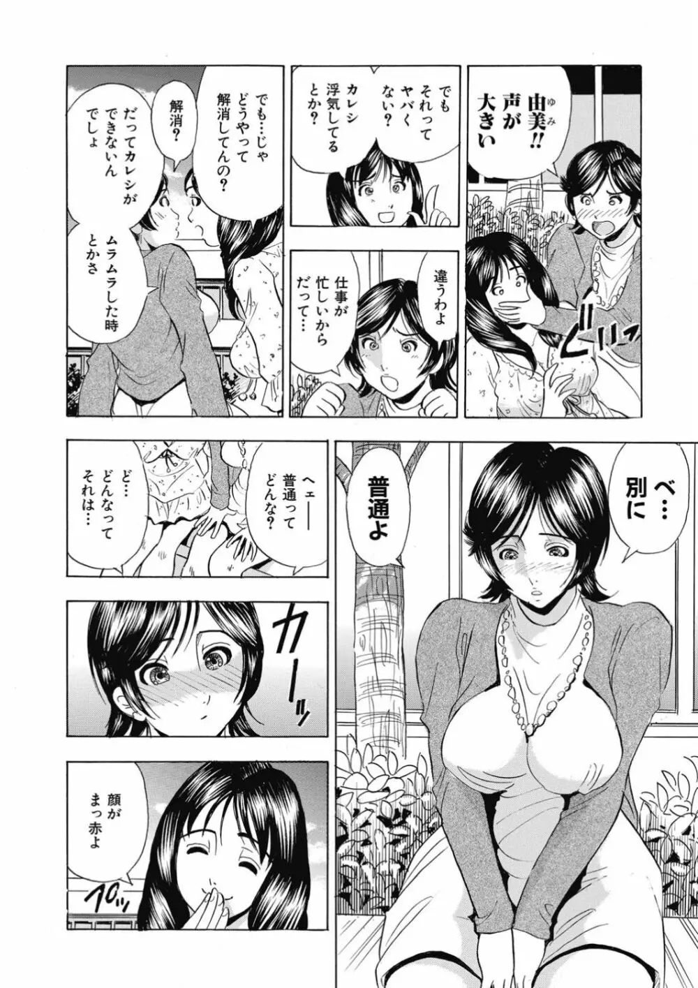 催眠調教〜羞恥にふるえるキャミソール〜 Page.21