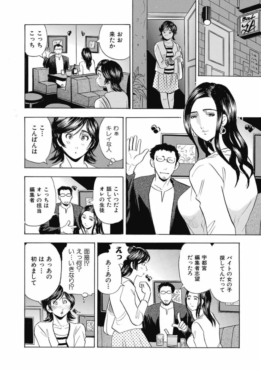 催眠調教〜羞恥にふるえるキャミソール〜 Page.25