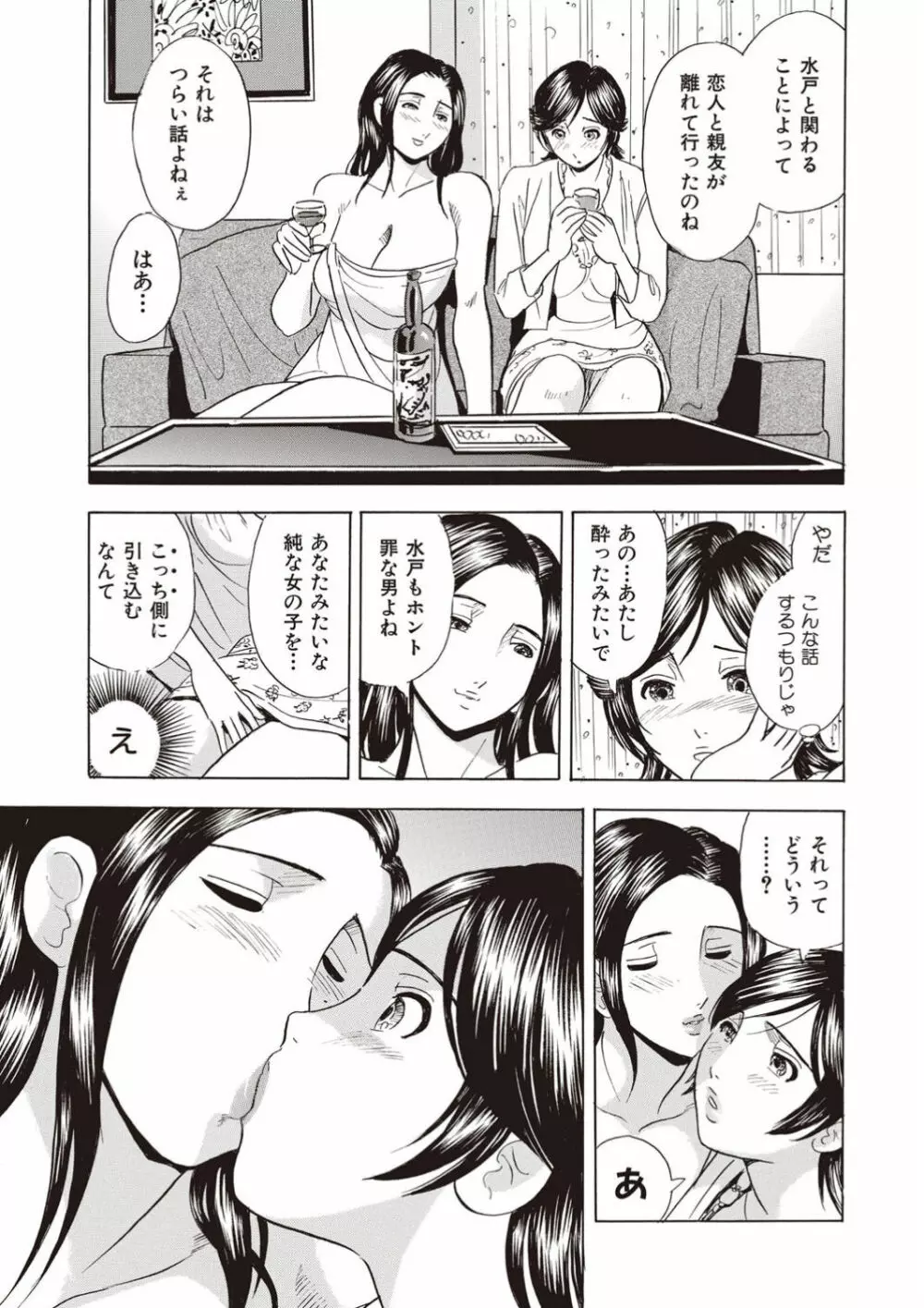 催眠調教〜羞恥にふるえるキャミソール〜 Page.56