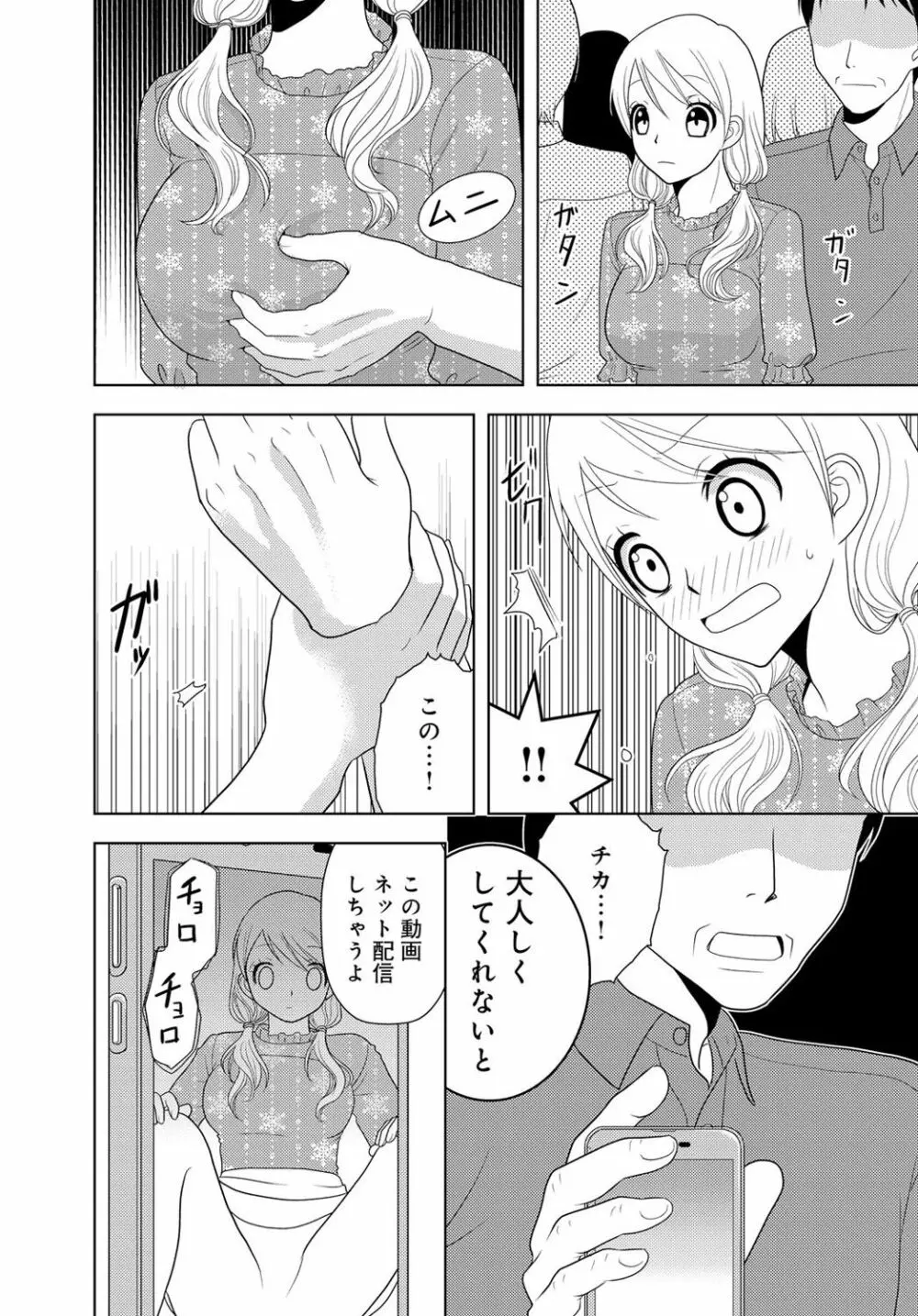 女の子の中でイってみた!【合冊版】 1,2,3巻 Page.188