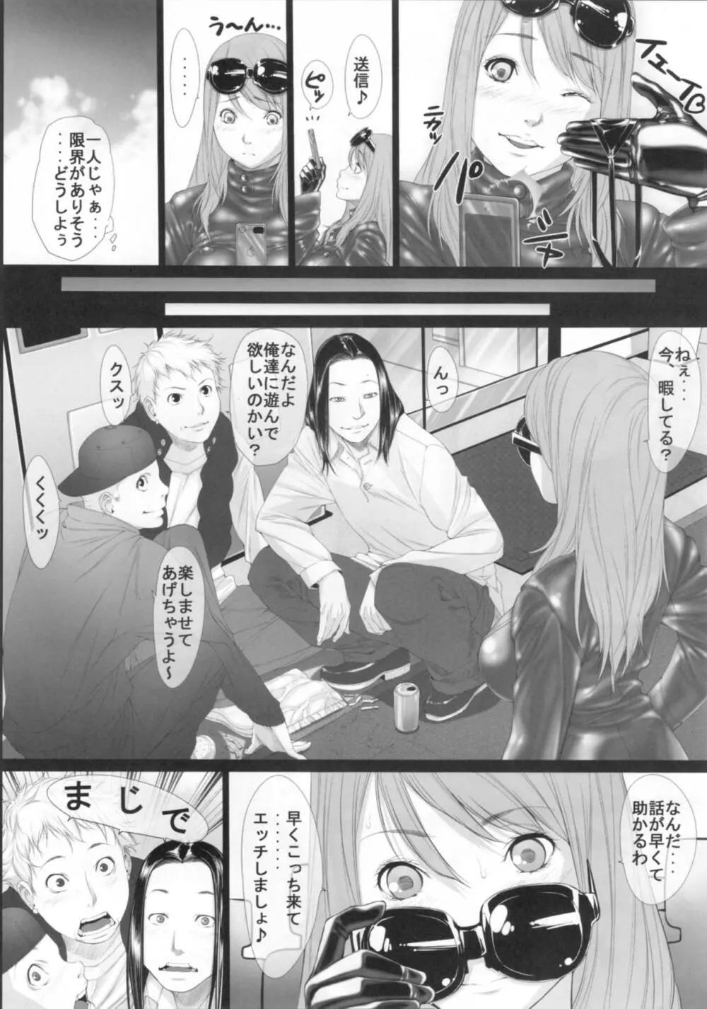 女痴高生なな Page.6