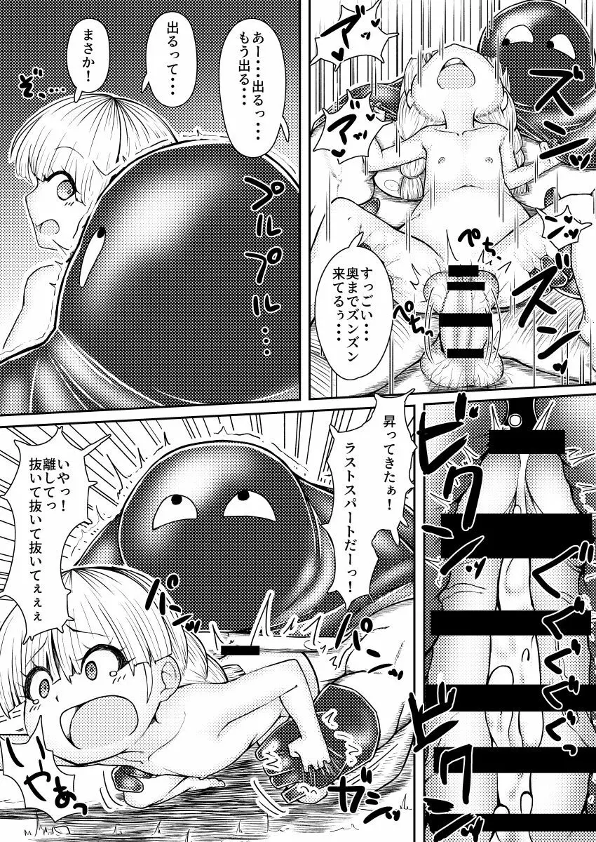 ベロニカかいらくだいさくせん Page.12