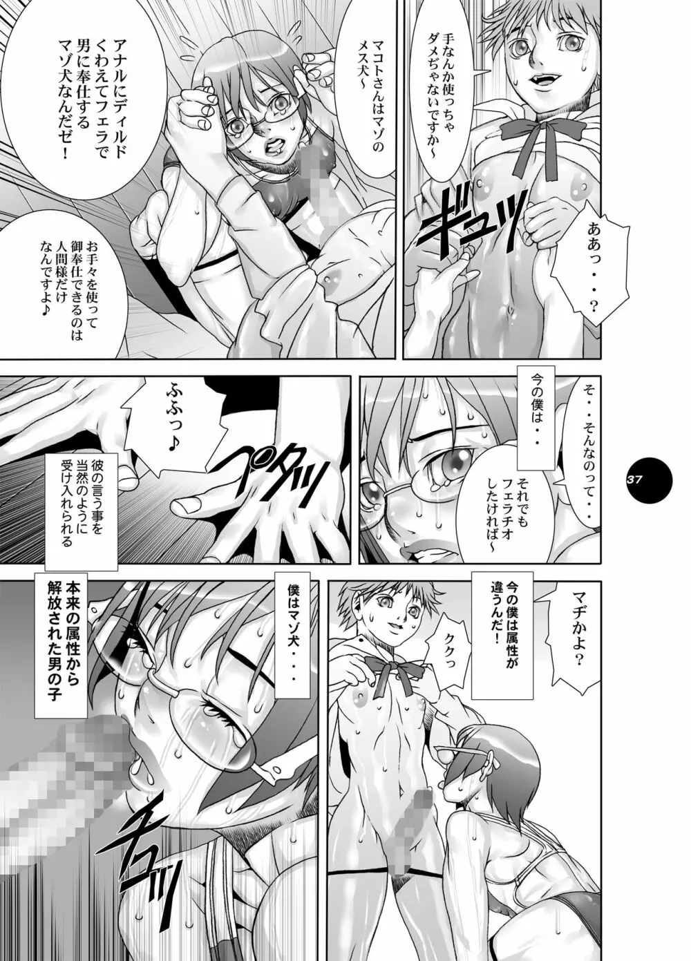 [Sol・i・taire-Publishing (アカイマサアキ)] HEART＆BODY.19(ver.2017) ミズギスキン [DL版] Page.37