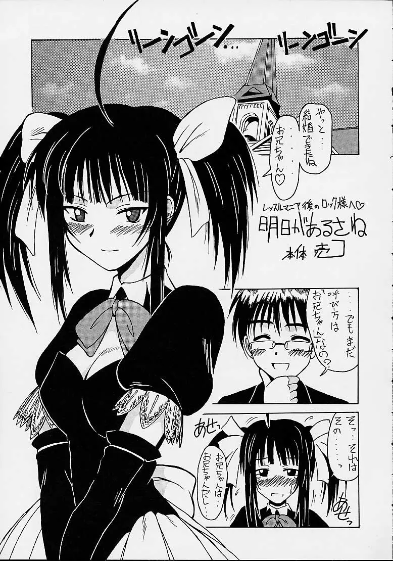 可奈子SP Page.18