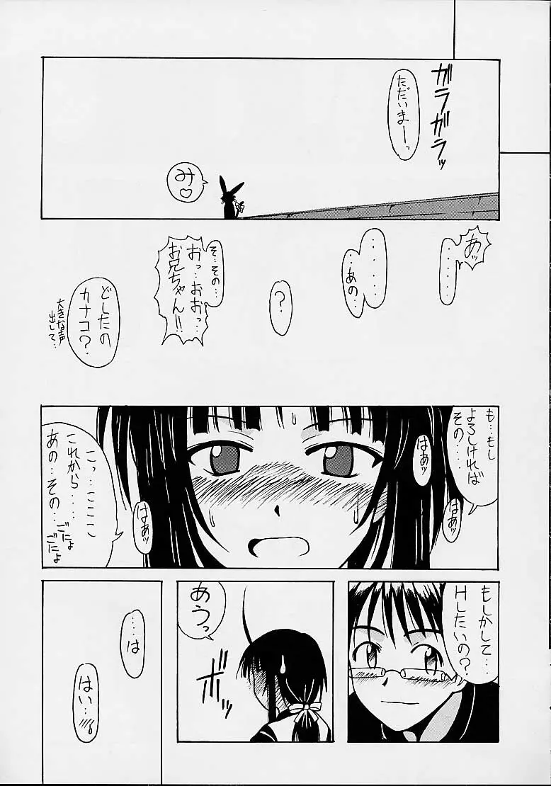 可奈子SP Page.20