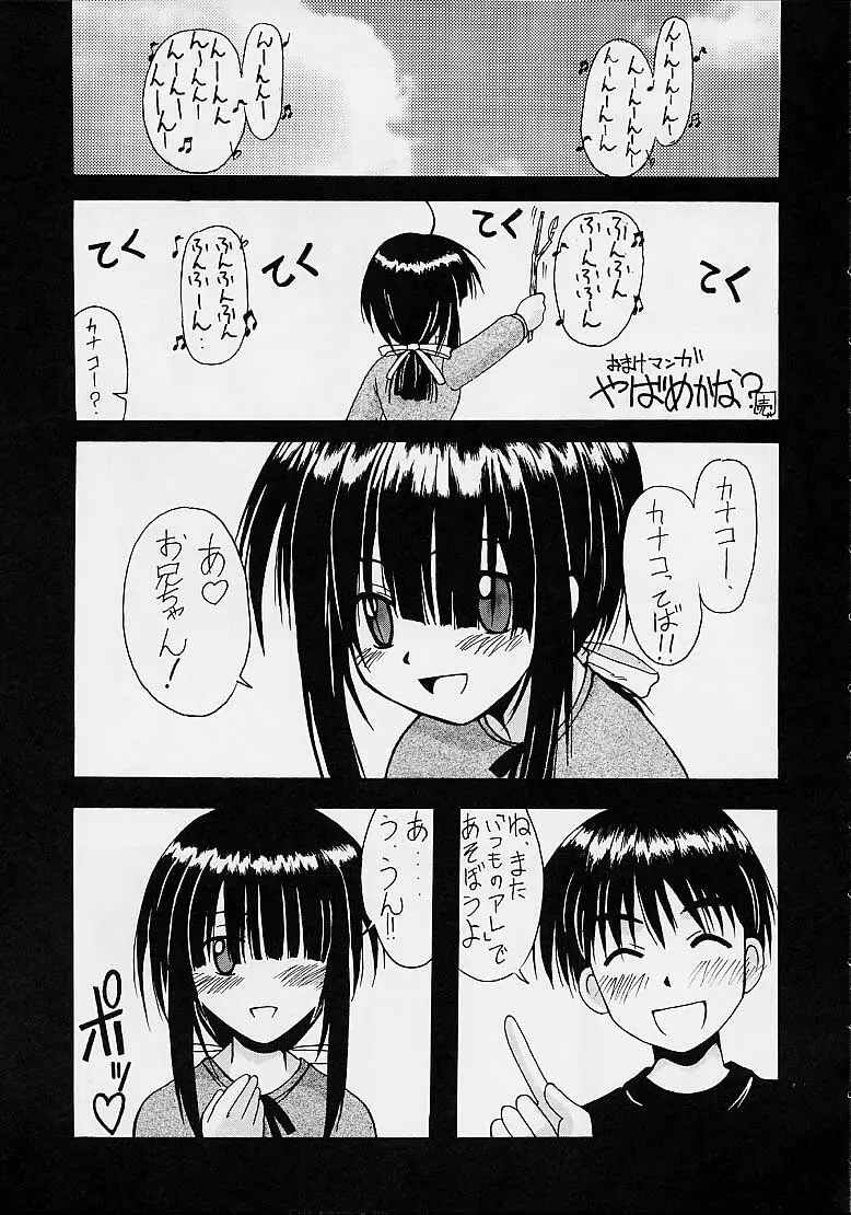 可奈子SP Page.28