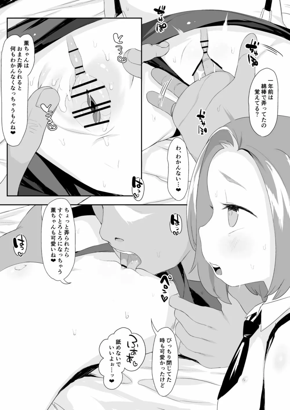 龍崎薫妊娠ボテ腹バニーコスセックス出産 Page.5