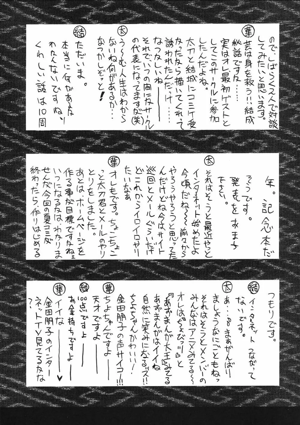 (C62) [芸は身を救う!! (華瑠羅翔)] プチプリ (おねがい☆ティーチャー、ココロ図書館)) Page.14