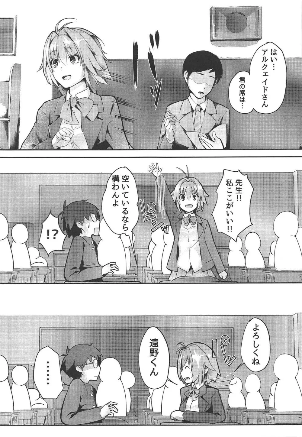 真愛2 Page.4