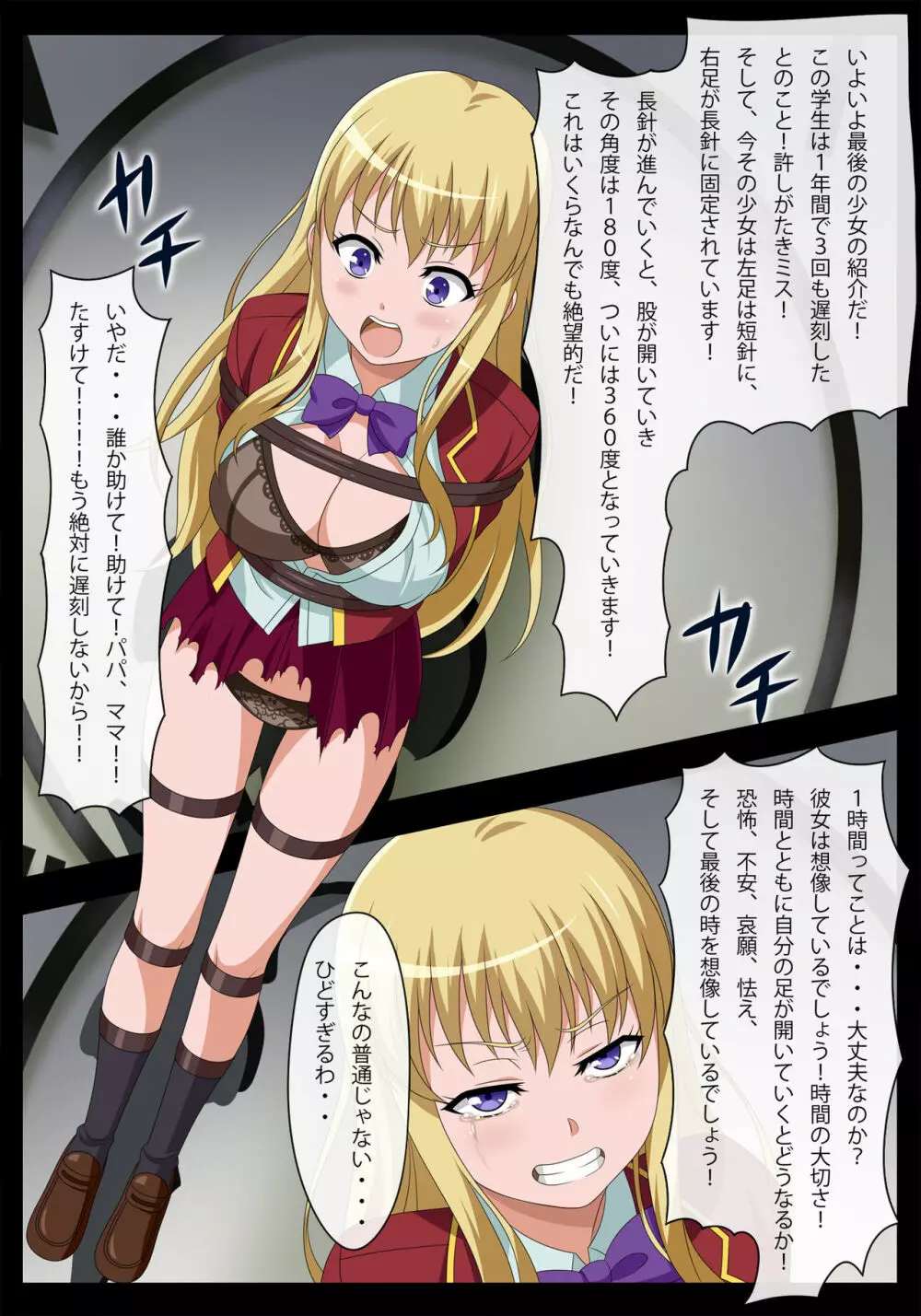強姦遊戯~鬼畜エンターテイメント開催~ Page.10