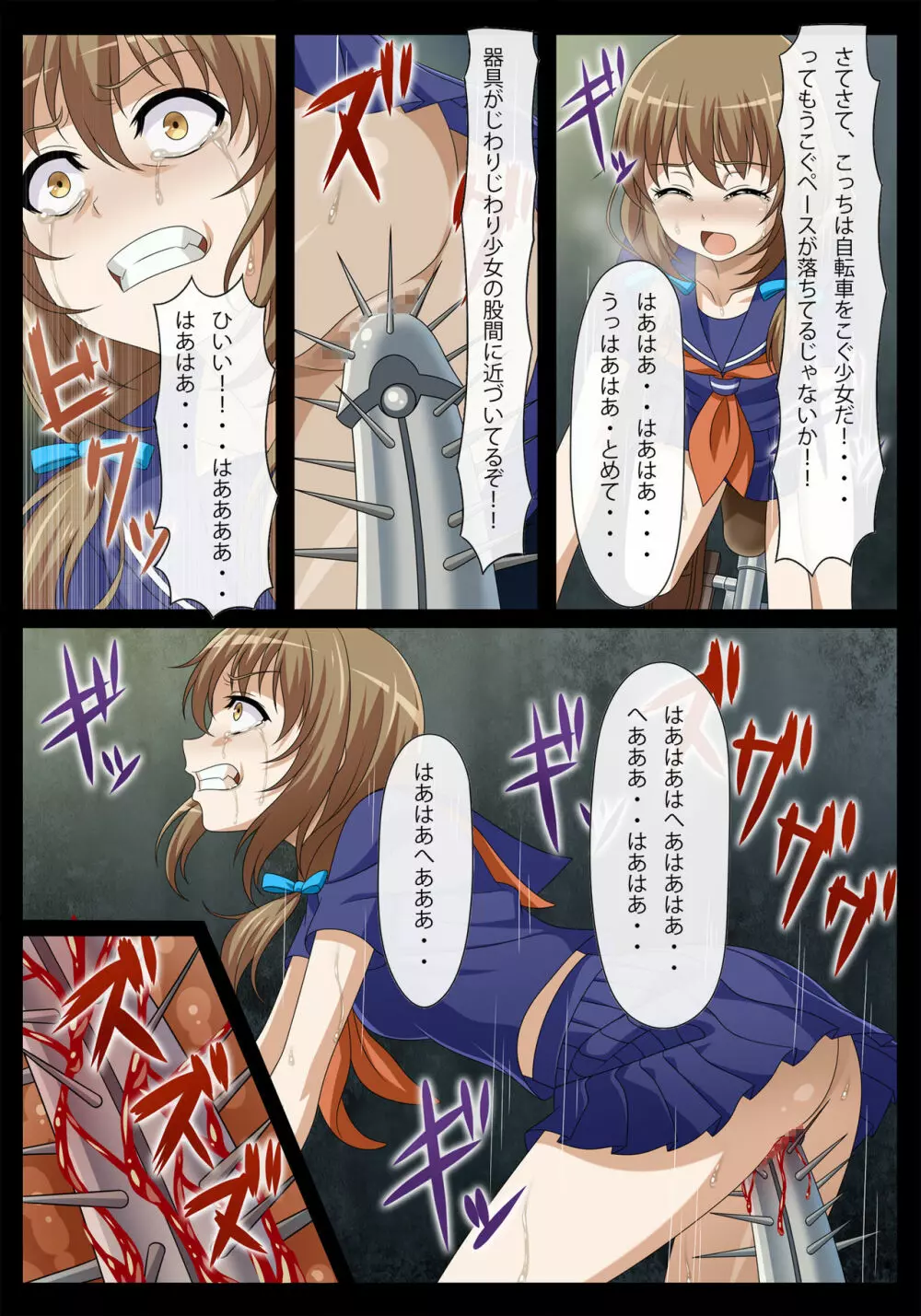 強姦遊戯~鬼畜エンターテイメント開催~ Page.18