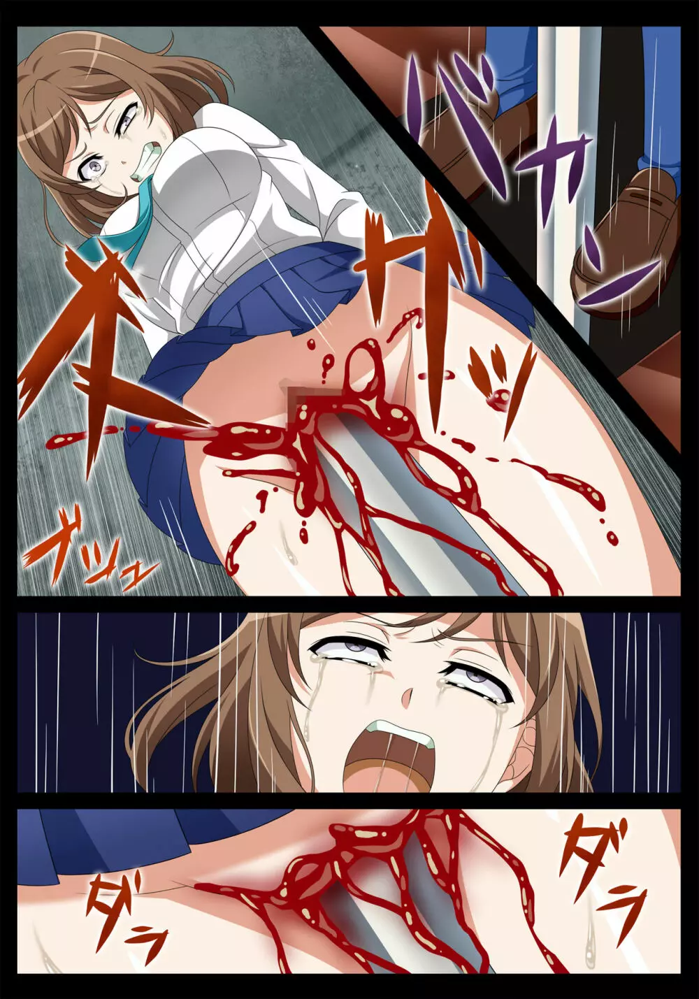 強姦遊戯~鬼畜エンターテイメント開催~ Page.32