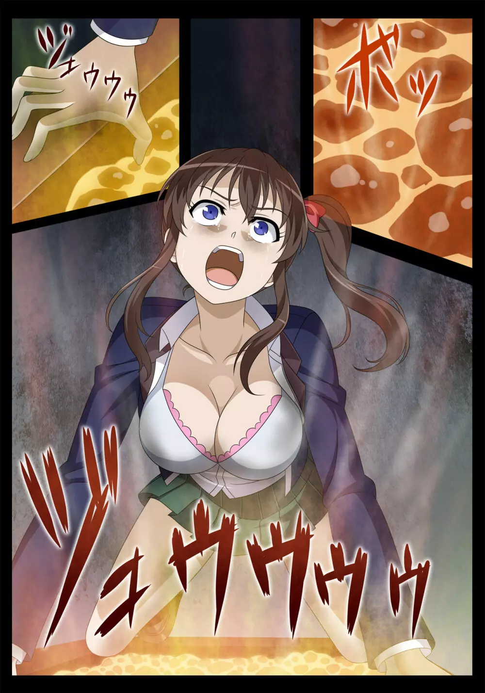 強姦遊戯~鬼畜エンターテイメント開催~ Page.35