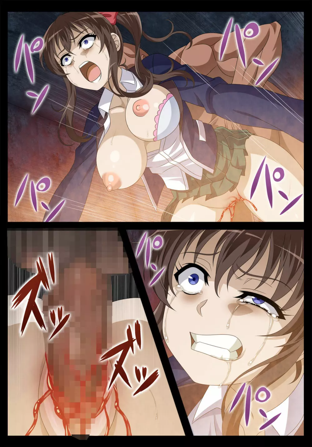 強姦遊戯~鬼畜エンターテイメント開催~ Page.43
