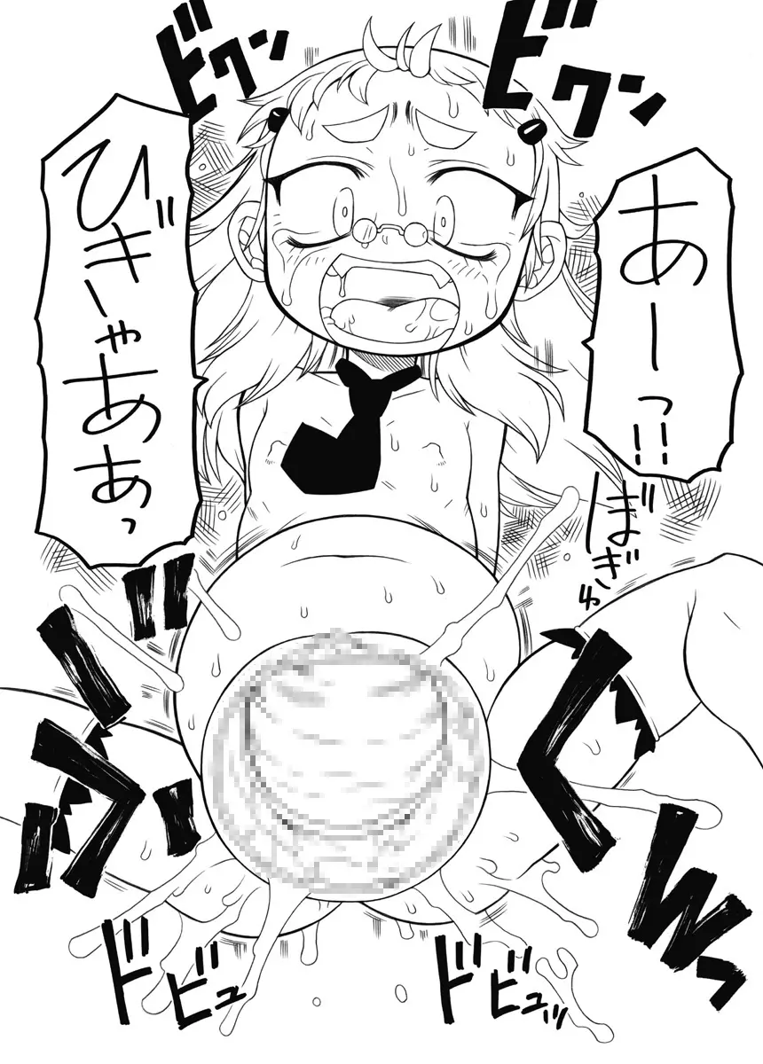 博士と助手の拡張実験 Page.14