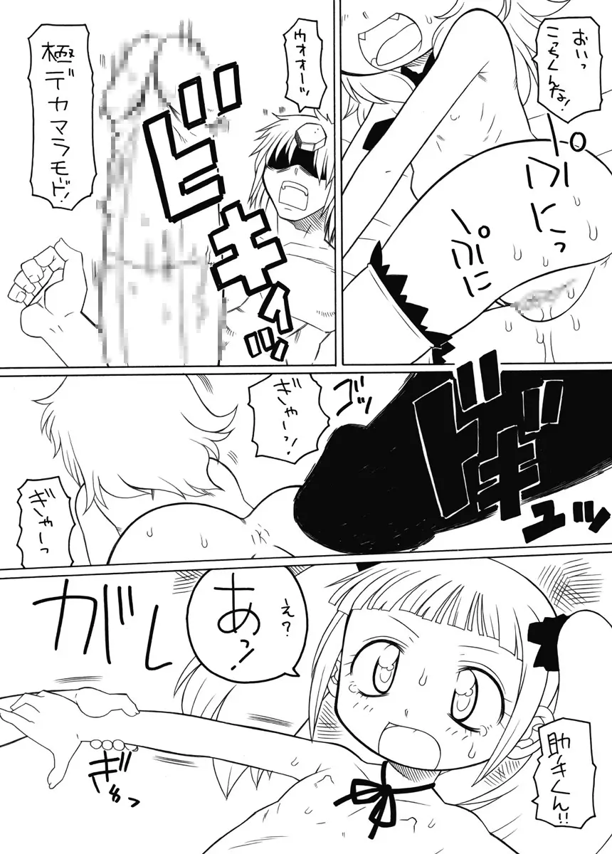 博士と助手の拡張実験 Page.17