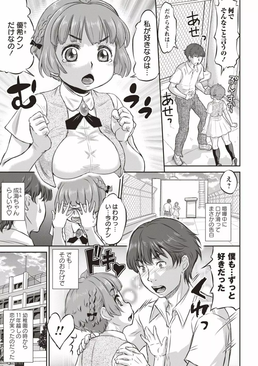 NTR曜日シリーズ Page.1