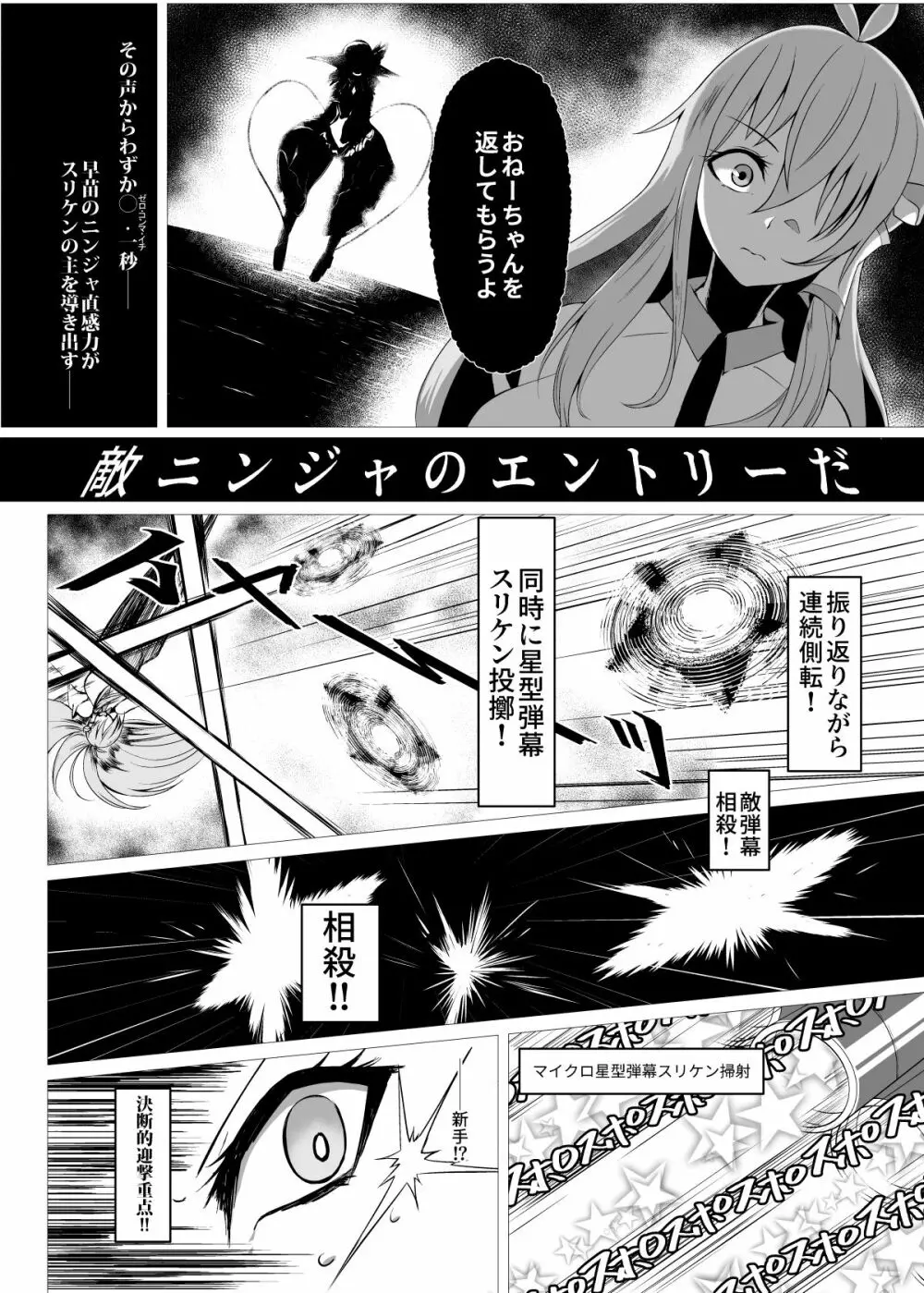 対魔忍サトリ4 Page.19