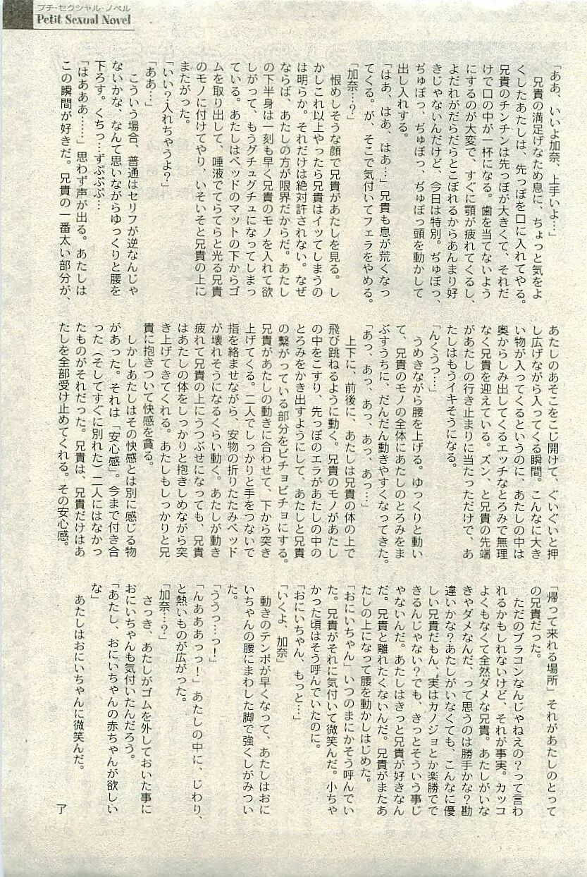 コミックプラム 2009年9月号 Page.300