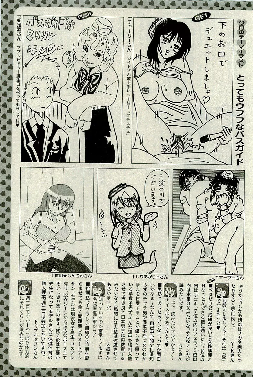 コミックプラム 2009年9月号 Page.302