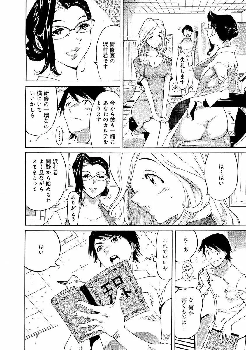 えろノート エッチな妄想、全部叶えます Page.44