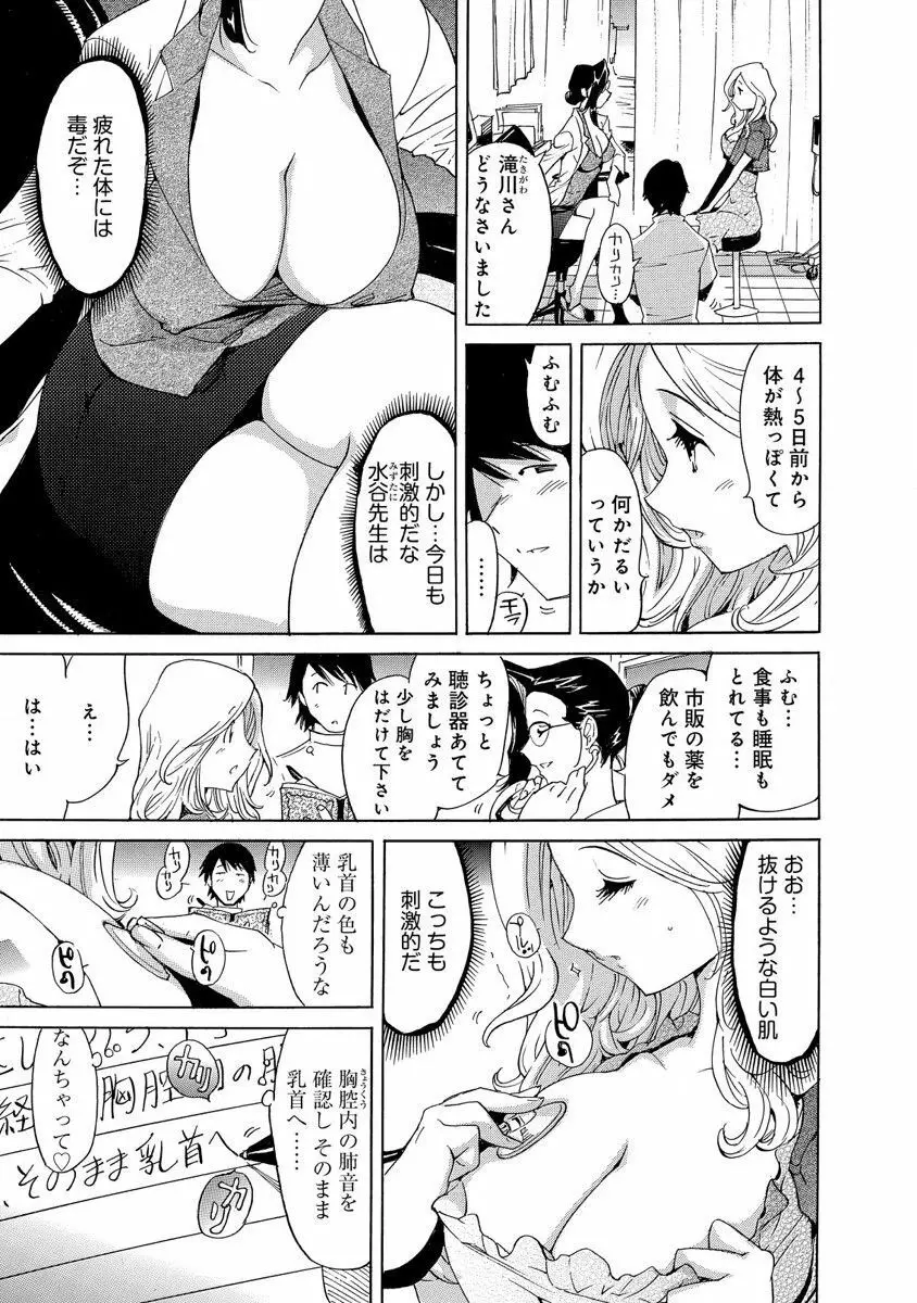 えろノート エッチな妄想、全部叶えます Page.45