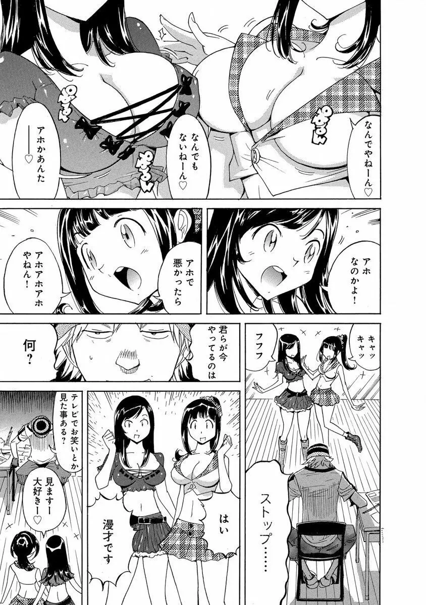 えろノート エッチな妄想、全部叶えます Page.63