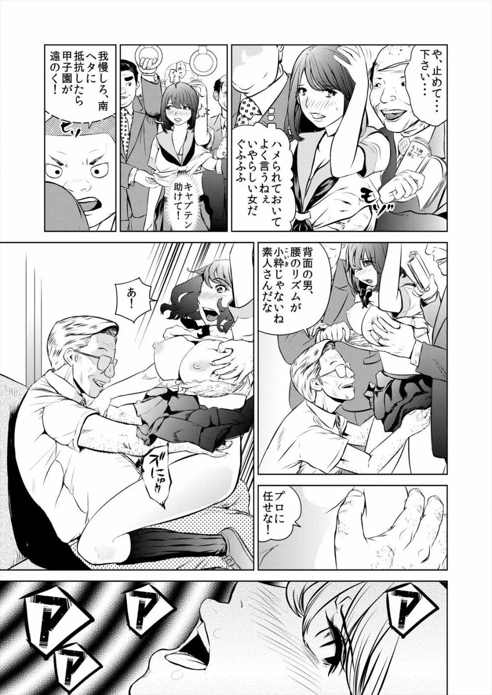 これってHにはいりますか 女子マネのアソコにカラダごとズボッ! 1 Page.23