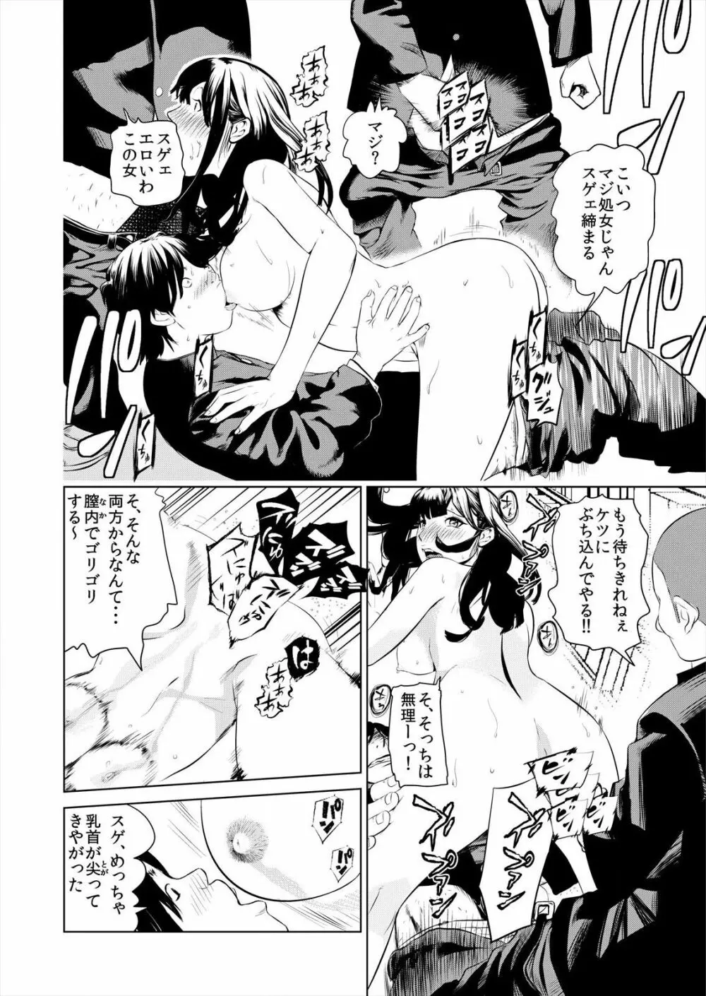 ハメい！舐めい！股開けい！！じっちゃんの淫籠でどんな女もオレのもの 1 Page.16