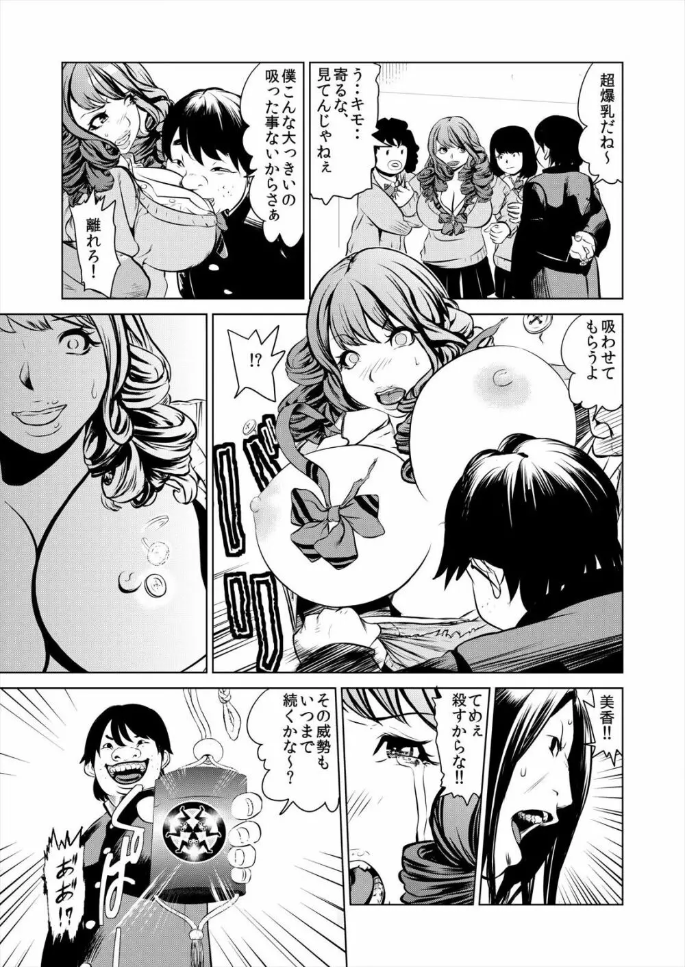 ハメい！舐めい！股開けい！！じっちゃんの淫籠でどんな女もオレのもの 1 Page.21